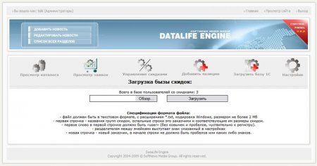 KeyShop for DLE-CMS - модуль интернет-магазина для Datalife Engine