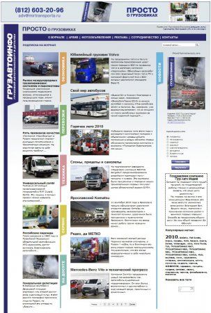 МирТранспорта.ру - онлайн версия печатного журнала