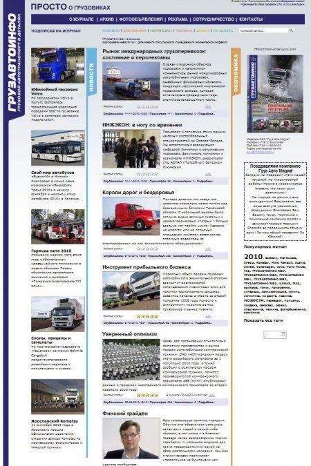 МирТранспорта.ру - онлайн версия печатного журнала