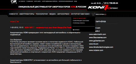 Интернет-магазин Koni-Service.ru Перезагрузка