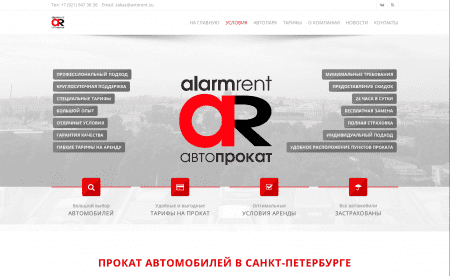 Avtorent.net - прокат автомобилей в Петербурге