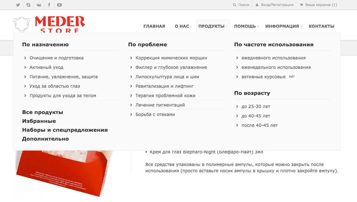 mederstore.ru - интернет-магазин косметической линии Meder Beauty Science