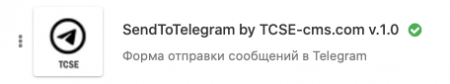 s2tg - формы отправки сообщений в telegram для DLE
