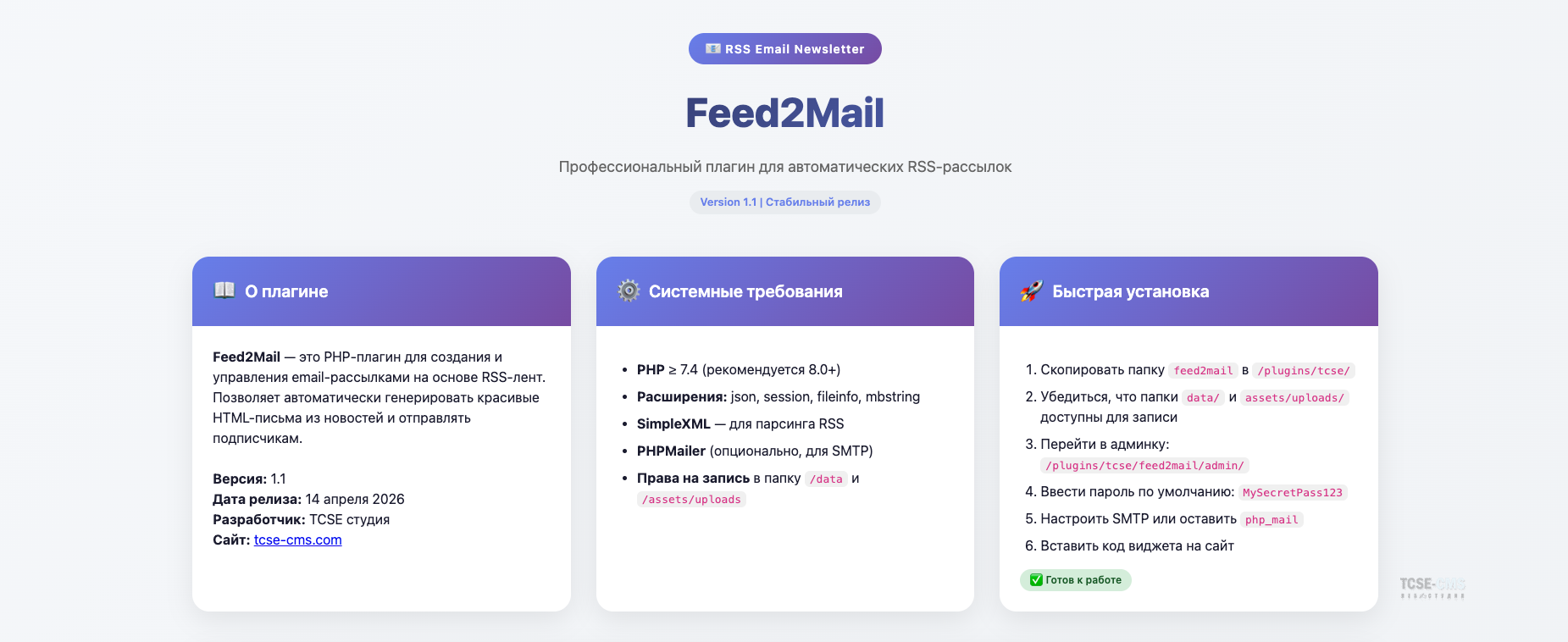 Feed2Mail: Сделать email снова великим (и при чём здесь RSS)