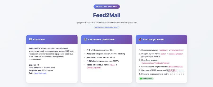 Feed2Mail: Сделать email снова великим (и при чём здесь RSS)